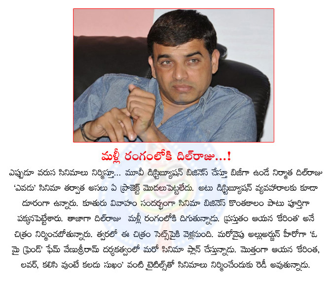 dil raju,dil raju entered again,dil raju movies,dil raju future projects,producer dilraju,kerintha movie  dil raju, dil raju entered again, dil raju movies, dil raju future projects, producer dilraju, kerintha movie